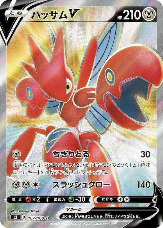 Scizor V #107 – Infinity Zone