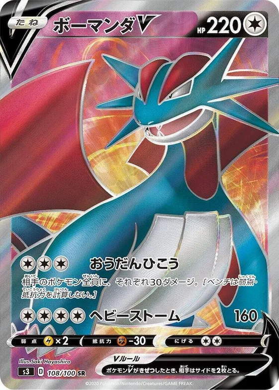 Salamence V #108 – Infinity Zone