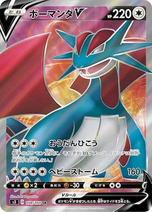 Salamence V #108 – Infinity Zone