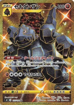 Coalossal #117 – Infinity Zone