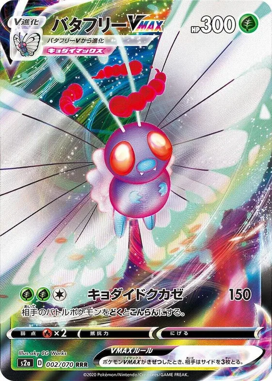 Butterfree VMAX #2 – Explosive Walker