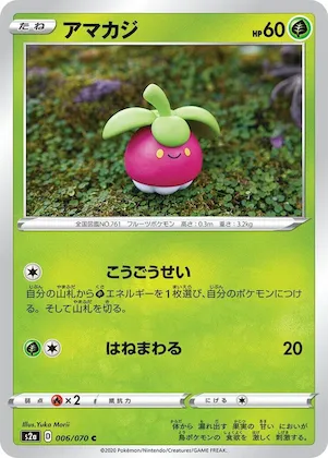 Bounsweet #6 – Explosive Walker