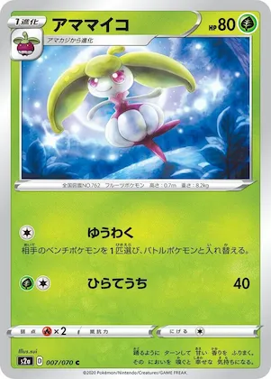 Steenee #7 – Explosive Walker