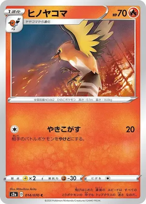 Fletchinder #14 – Explosive Walker