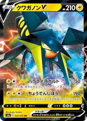 Vikavolt V #25 – Explosive Walker