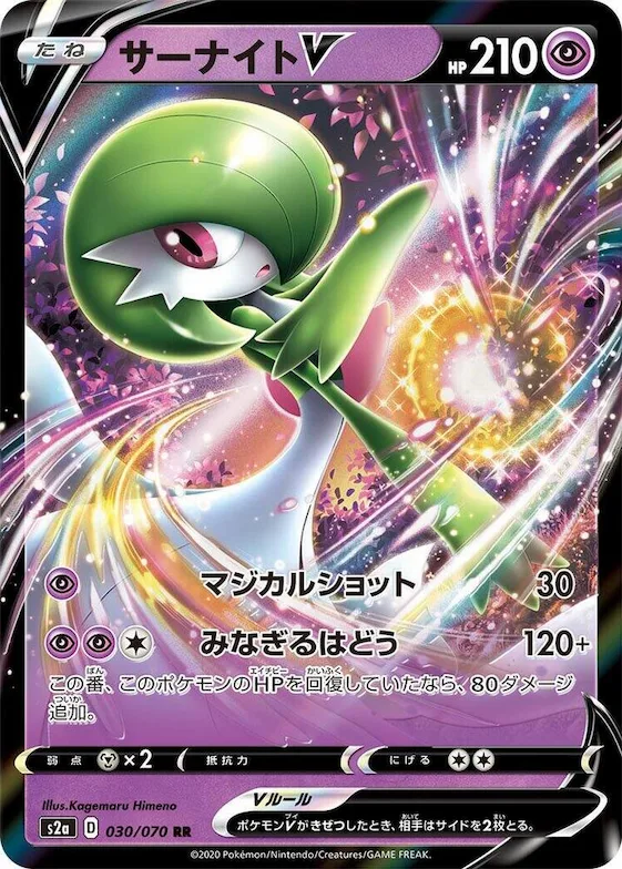 Gardevoir V #30 – Explosive Walker
