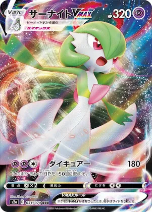 Gardevoir VMAX #31 – Explosive Walker