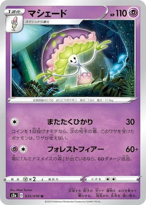 Shiinotic #35 – Explosive Walker
