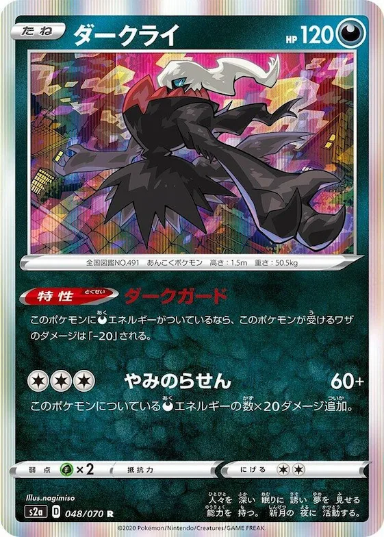 Darkrai #48 – Explosive Walker