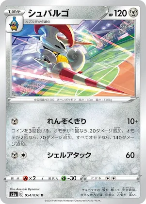 Escavalier #54 – Explosive Walker