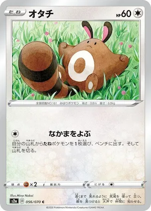 Sentret #56 – Explosive Walker