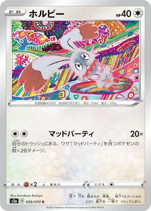 Bunnelby #58 – Explosive Walker