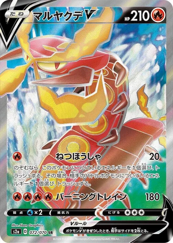 Centiskorch V #72 – Explosive Walker