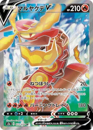 Centiskorch V #72 – Explosive Walker