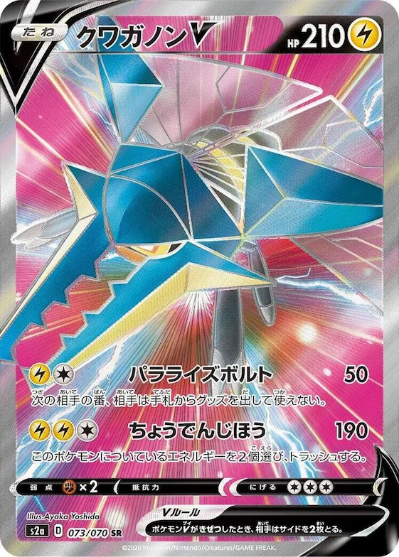 Vikavolt V #73 – Explosive Walker