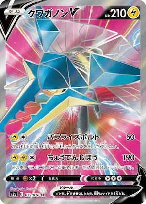 Vikavolt V #73 – Explosive Walker