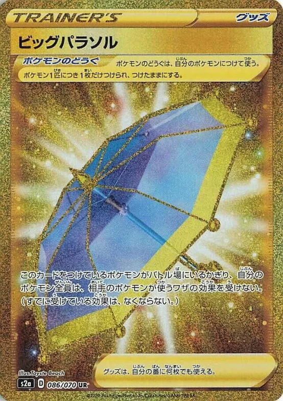 Big Parasol #86 – Explosive Walker