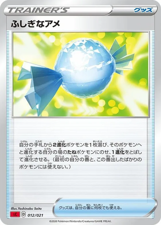 Rare Candy #12 – Charizard Starter Set VMAX