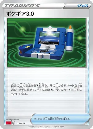 Pokegear 3.0 #13 – Charizard Starter Set VMAX