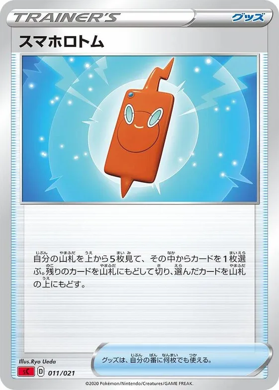 Rotom Phone #11 – Charizard Starter Set VMAX