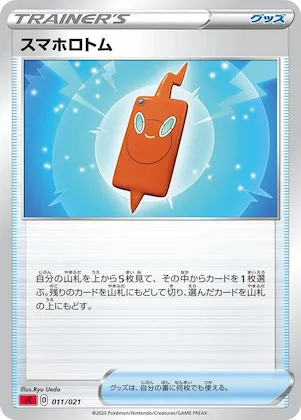Rotom Phone #11 – Charizard Starter Set VMAX