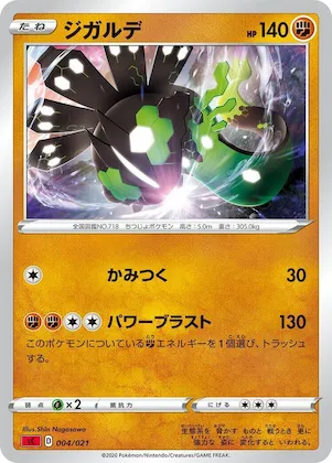 Zygarde #4 – Charizard Starter Set VMAX