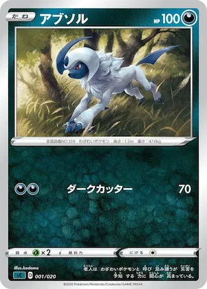 Absol #1 – Grimmsnarl Starter Set VMAX