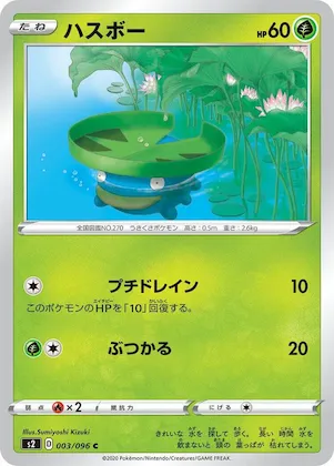 Lotad #3 – Rebellion Crash