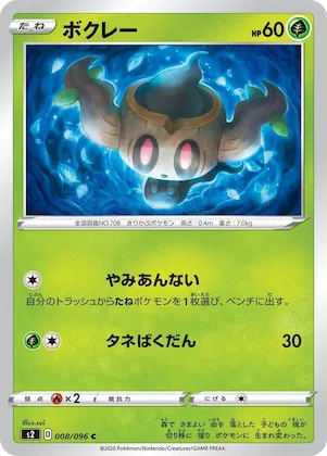 Phantump #8 – Rebellion Crash