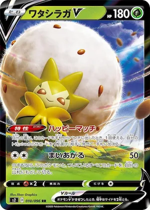 Eldegoss V #10 – Rebellion Crash