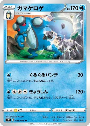 Seismitoad #25 – Rebellion Crash
