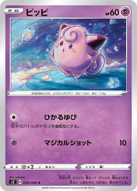 Clefairy #39 – Rebellion Crash