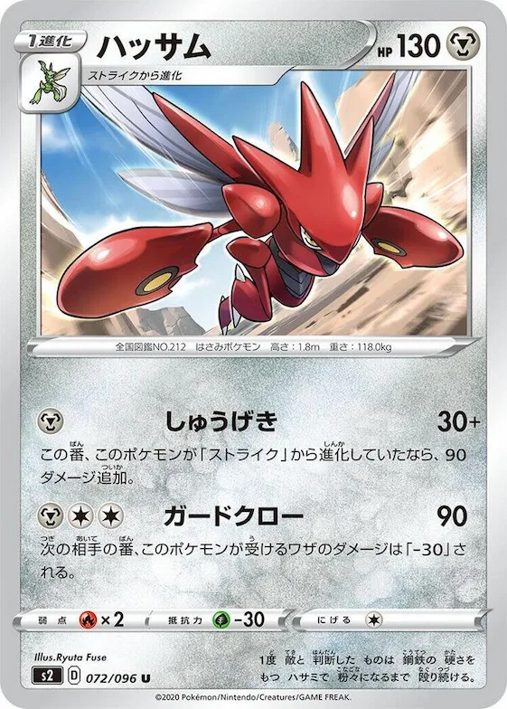 Scizor #72 – Rebellion Crash