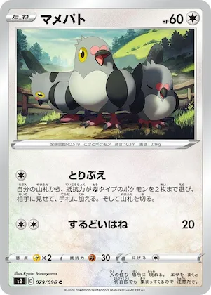 Pidove #79 – Rebellion Crash