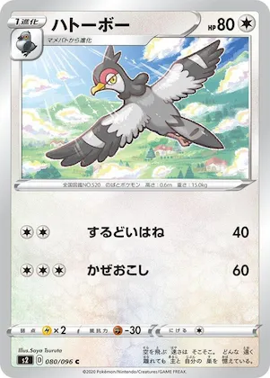 Tranquill #80 – Rebellion Crash