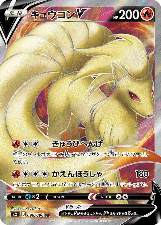 Ninetales V #98 – Rebellion Crash