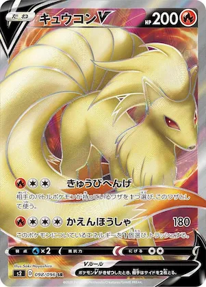 Ninetales V #98 – Rebellion Crash
