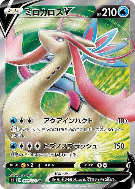 Milotic V #99 – Rebellion Crash