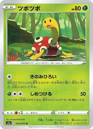 Shuckle #4 – VMAX Rising