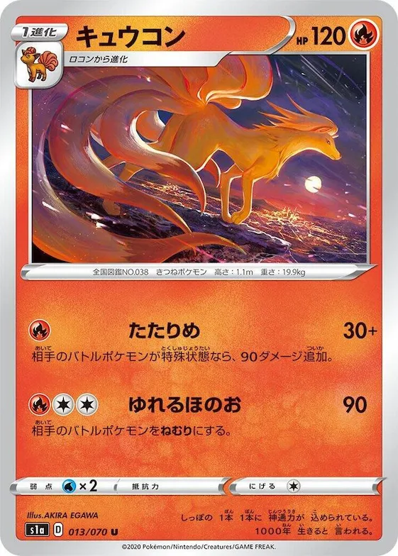 Ninetales #13 – VMAX Rising