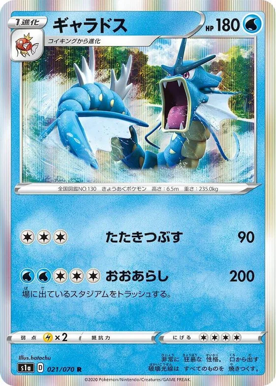 Gyarados #21 – VMAX Rising