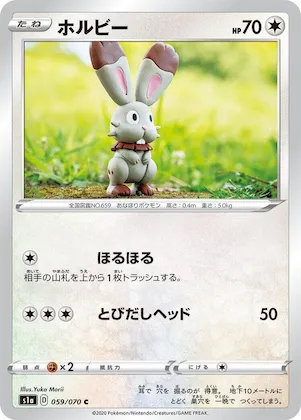 Bunnelby #59 – VMAX Rising