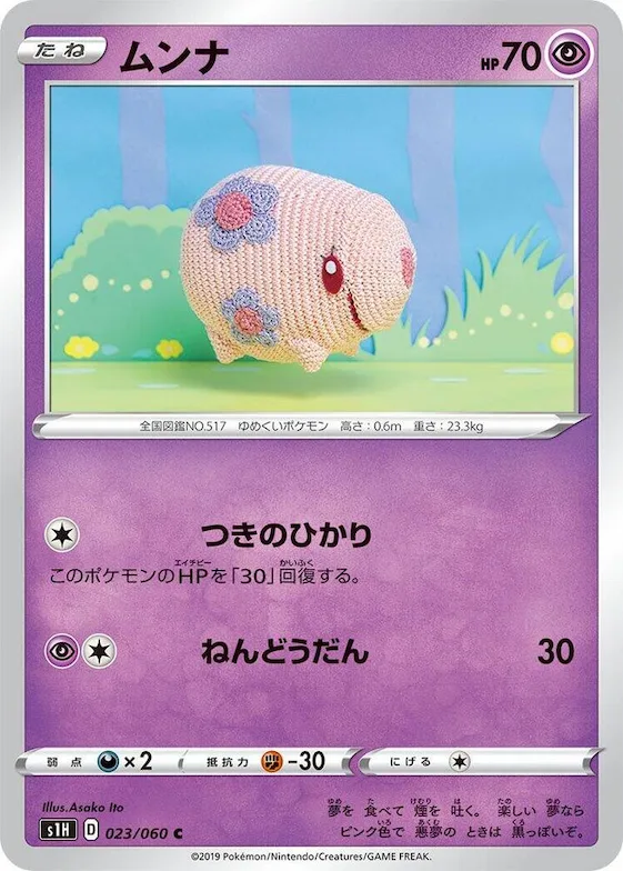 Munna #23 – Shield