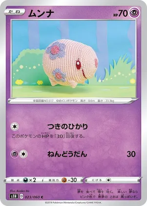 Munna #23 – Shield