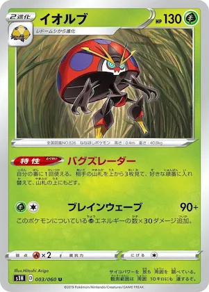 Orbeetle #3 – Shield