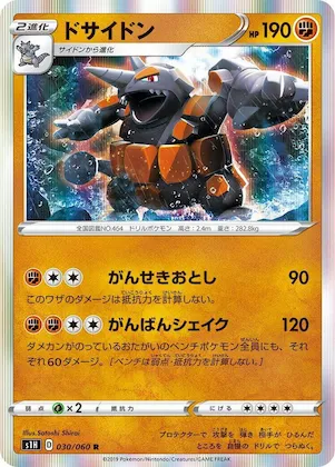 Rhyperior #30 – Shield