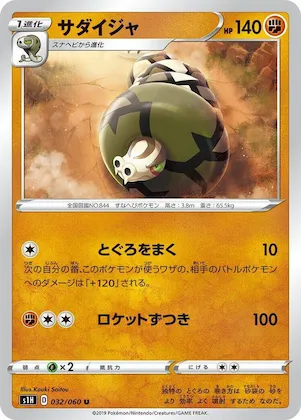 Sandaconda #32 – Shield