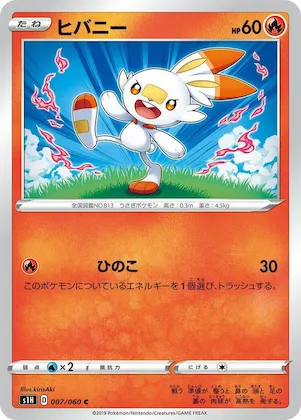 Scorbunny #7 – Shield