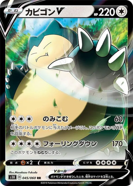 Snorlax V #45 – Shield