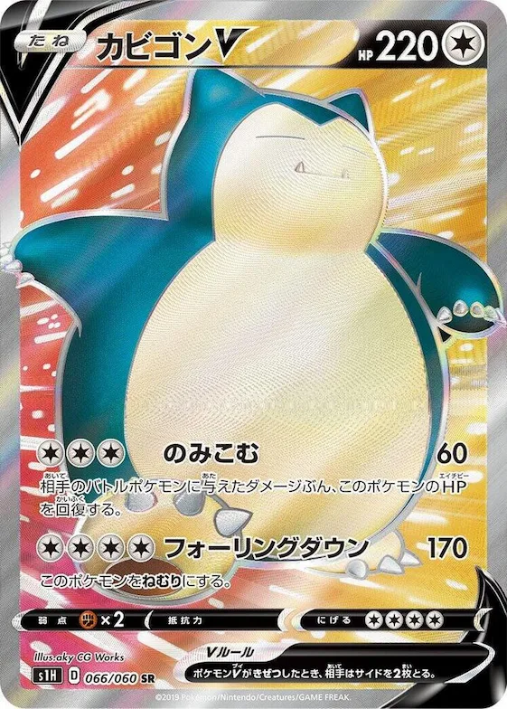 Snorlax V #66 – Shield